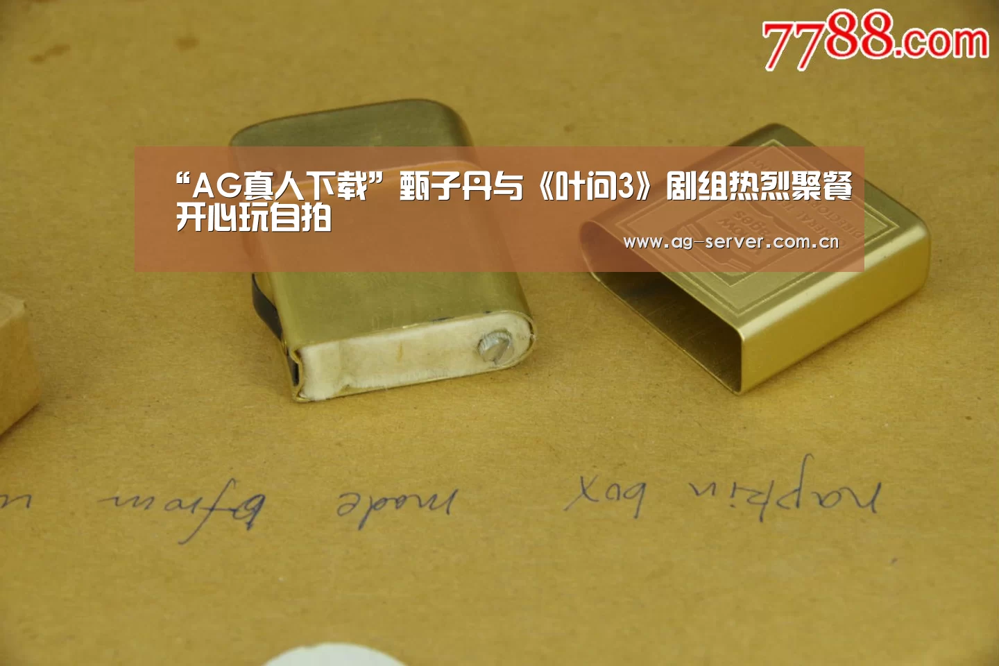 AG真人入口
