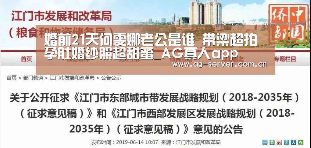 婚前21天何雯娜老公是谁 带梁超拍孕肚婚纱照超甜蜜_AG真人app(图1) AG真人app
