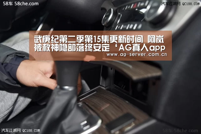 武庚纪第二季第15集更新时间 阿岚被救神隐部落终安定‘AG真人app’(图1) AG真人app