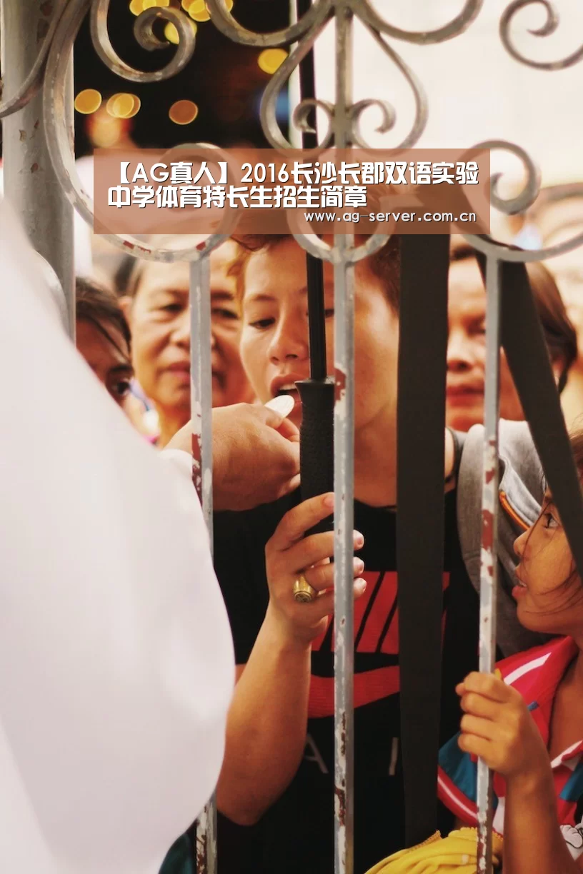 【AG真人】2016长沙长郡双语实验中学体育特长生招生简章(图1) AG真人下载